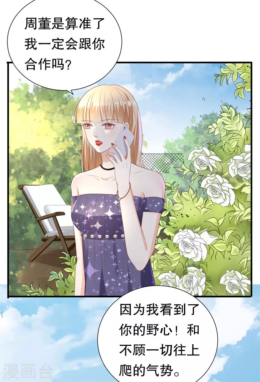 第94话 周落联手9