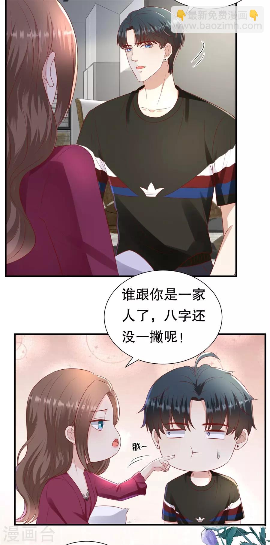 第95话 求婚与试探11