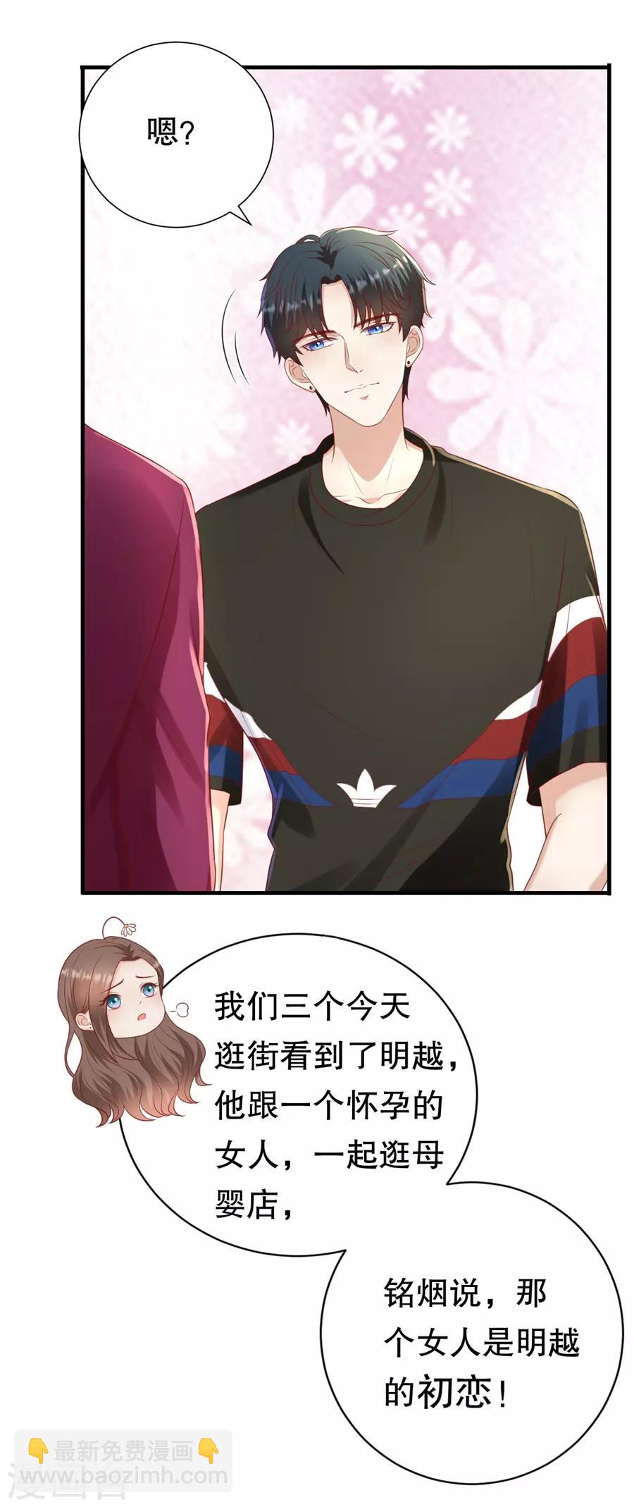 第95话 求婚与试探14