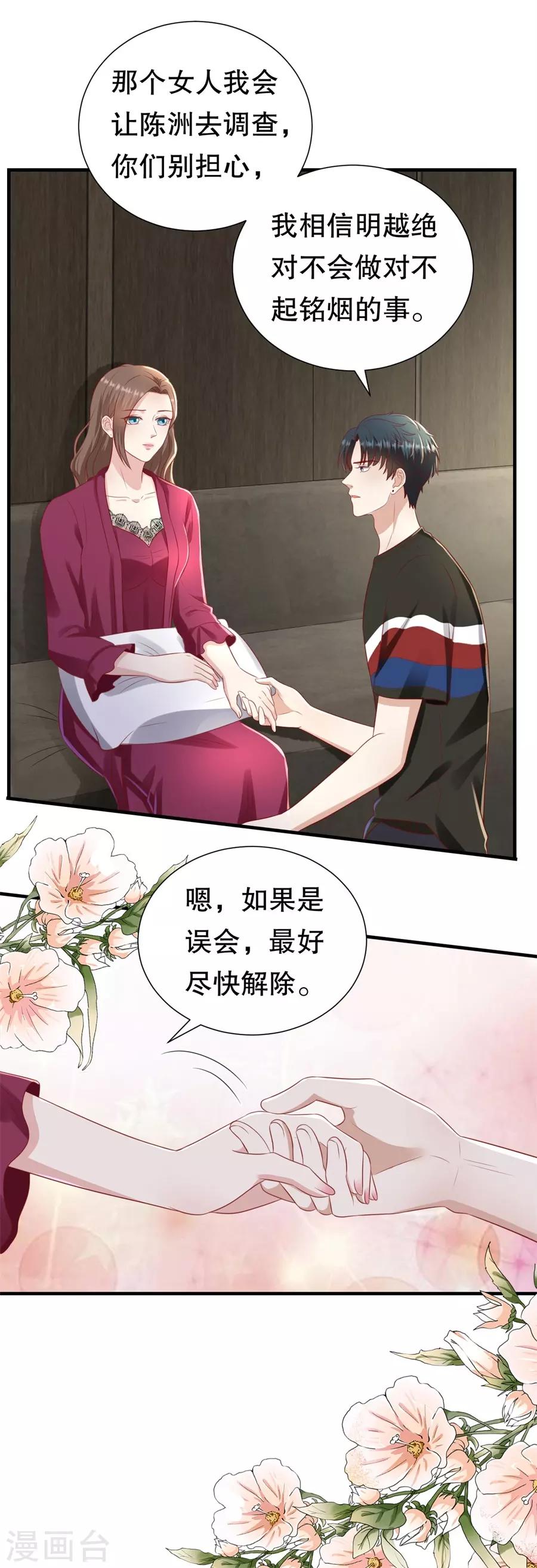第95话 求婚与试探16
