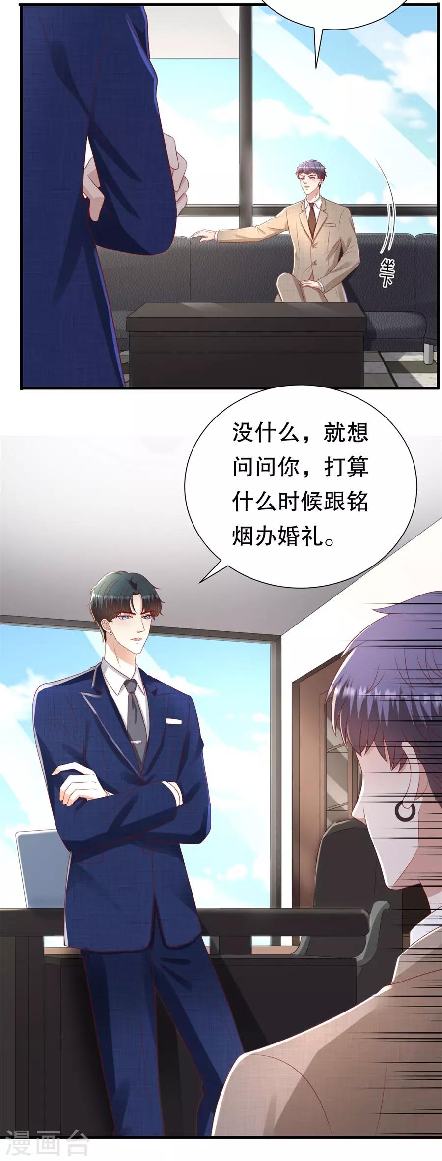 第95话 求婚与试探18