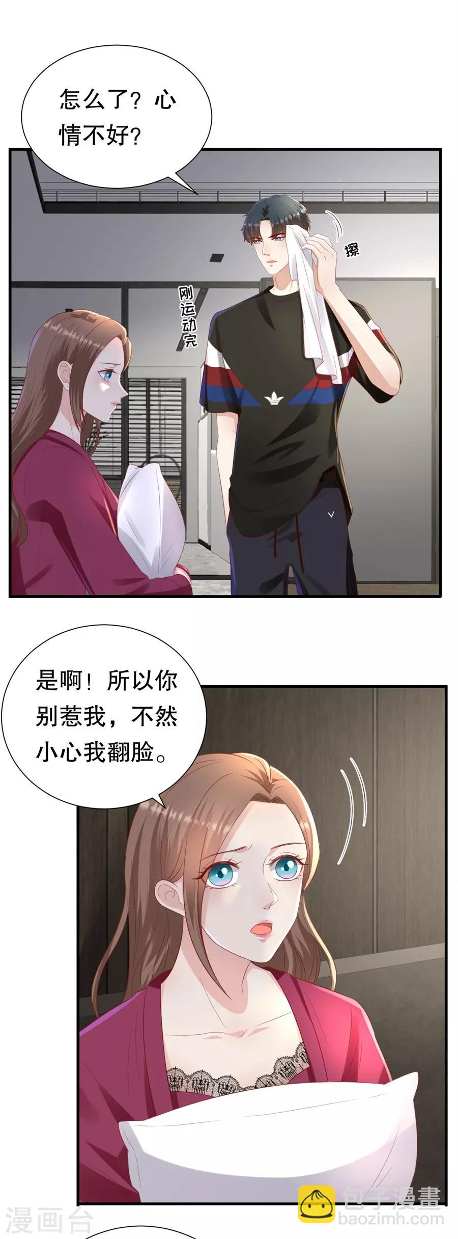 第95话 求婚与试探7