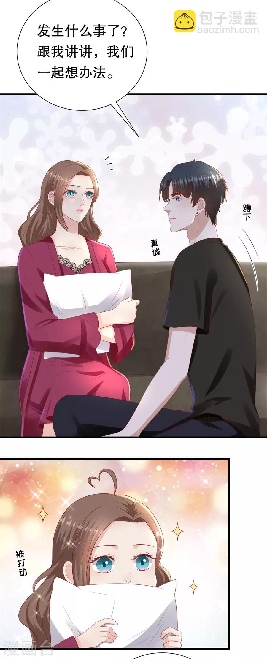第95话 求婚与试探8