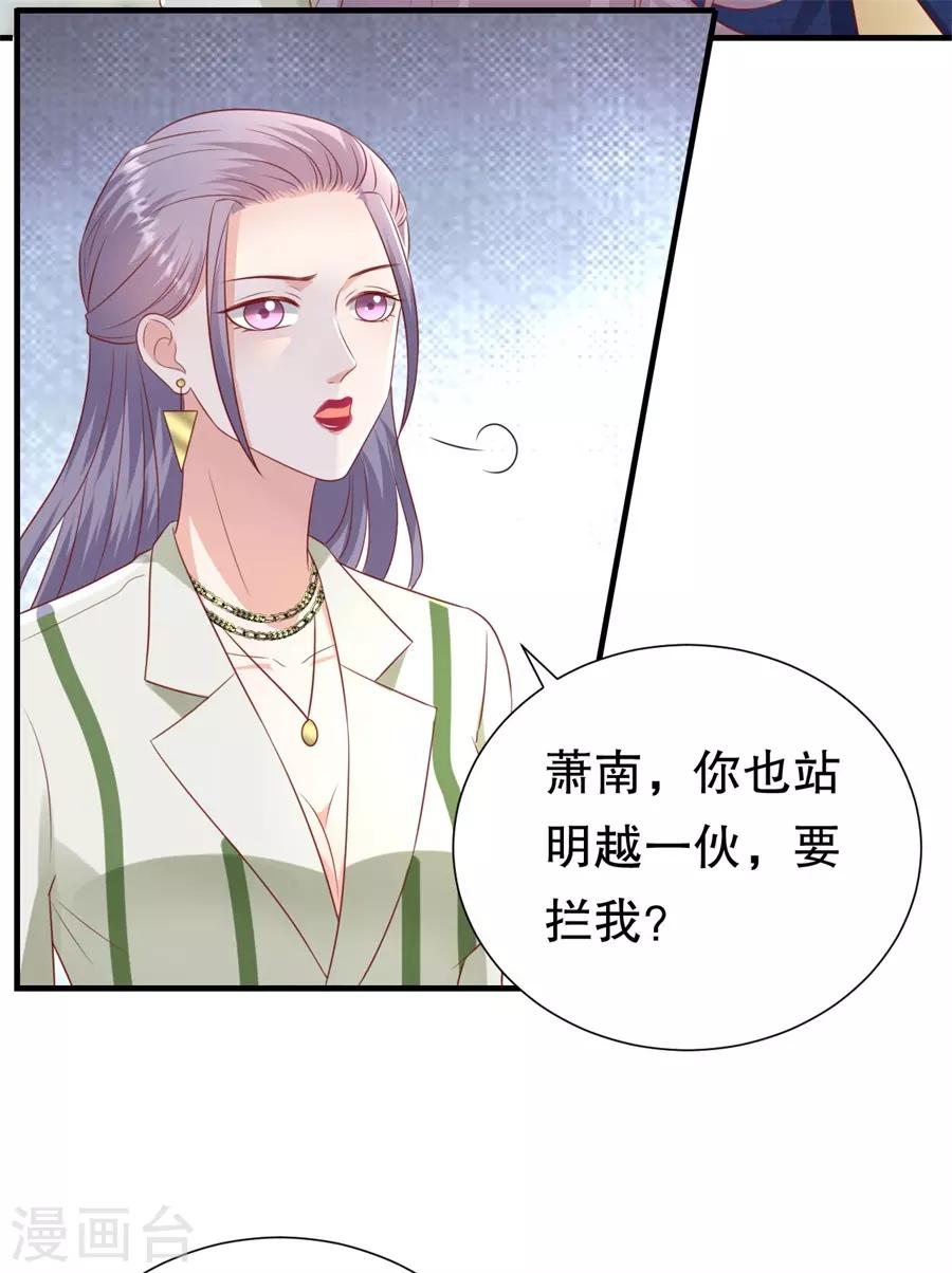 第97话 分手的理由11
