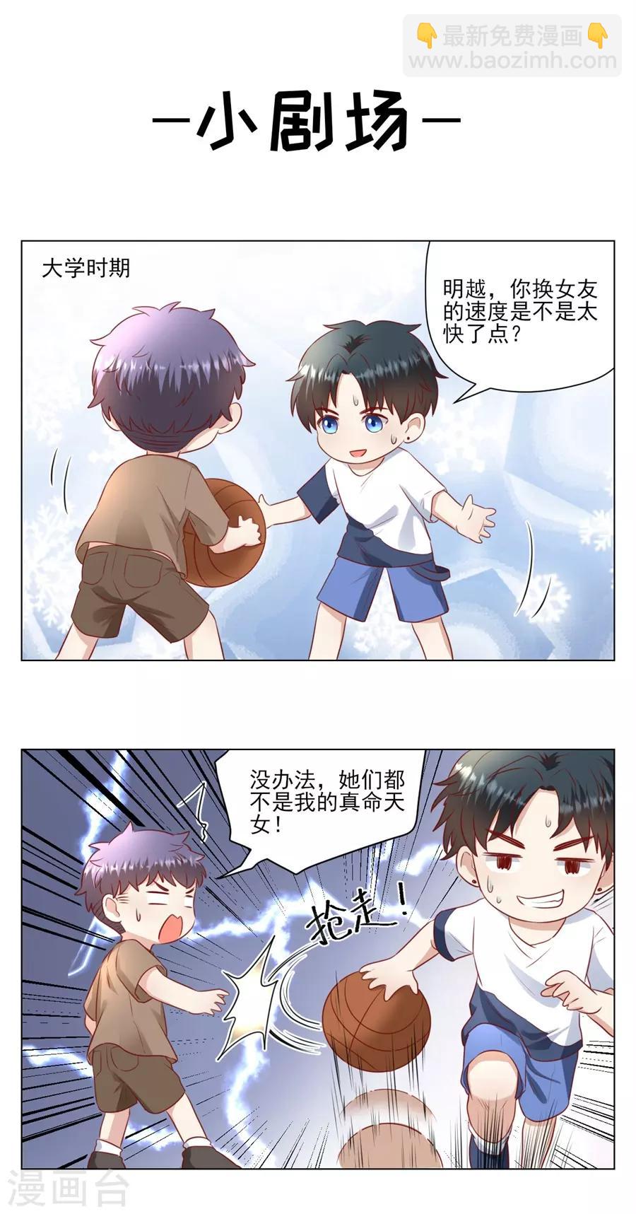 第97话 分手的理由24