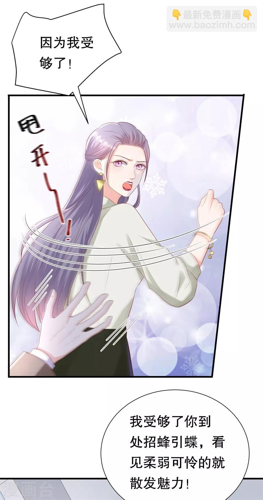 第97话 分手的理由4