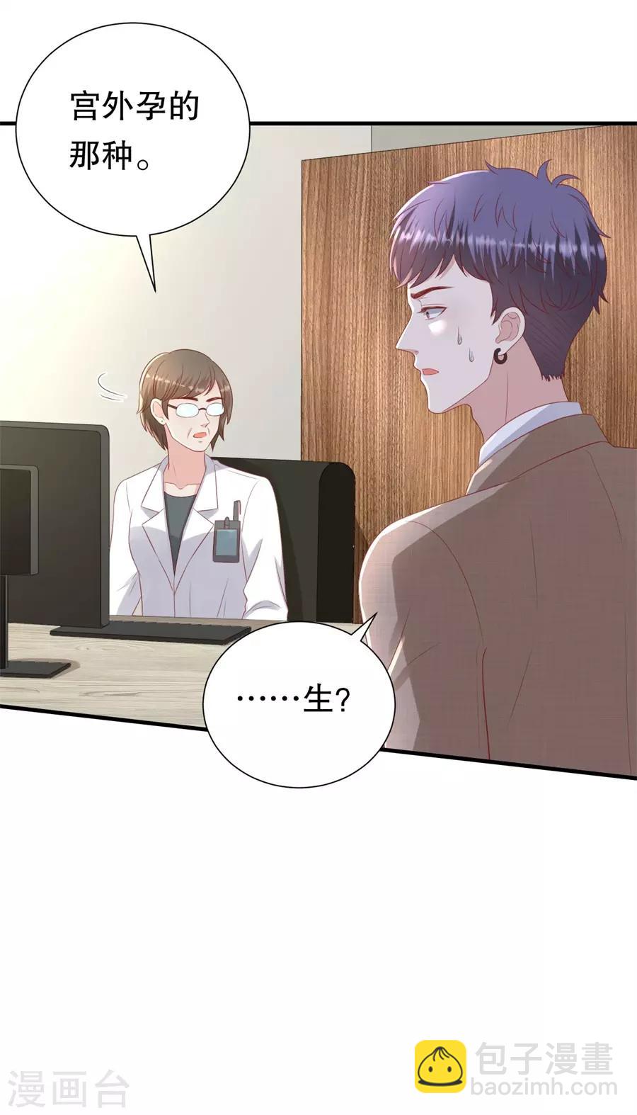 第99话 不准说分手12