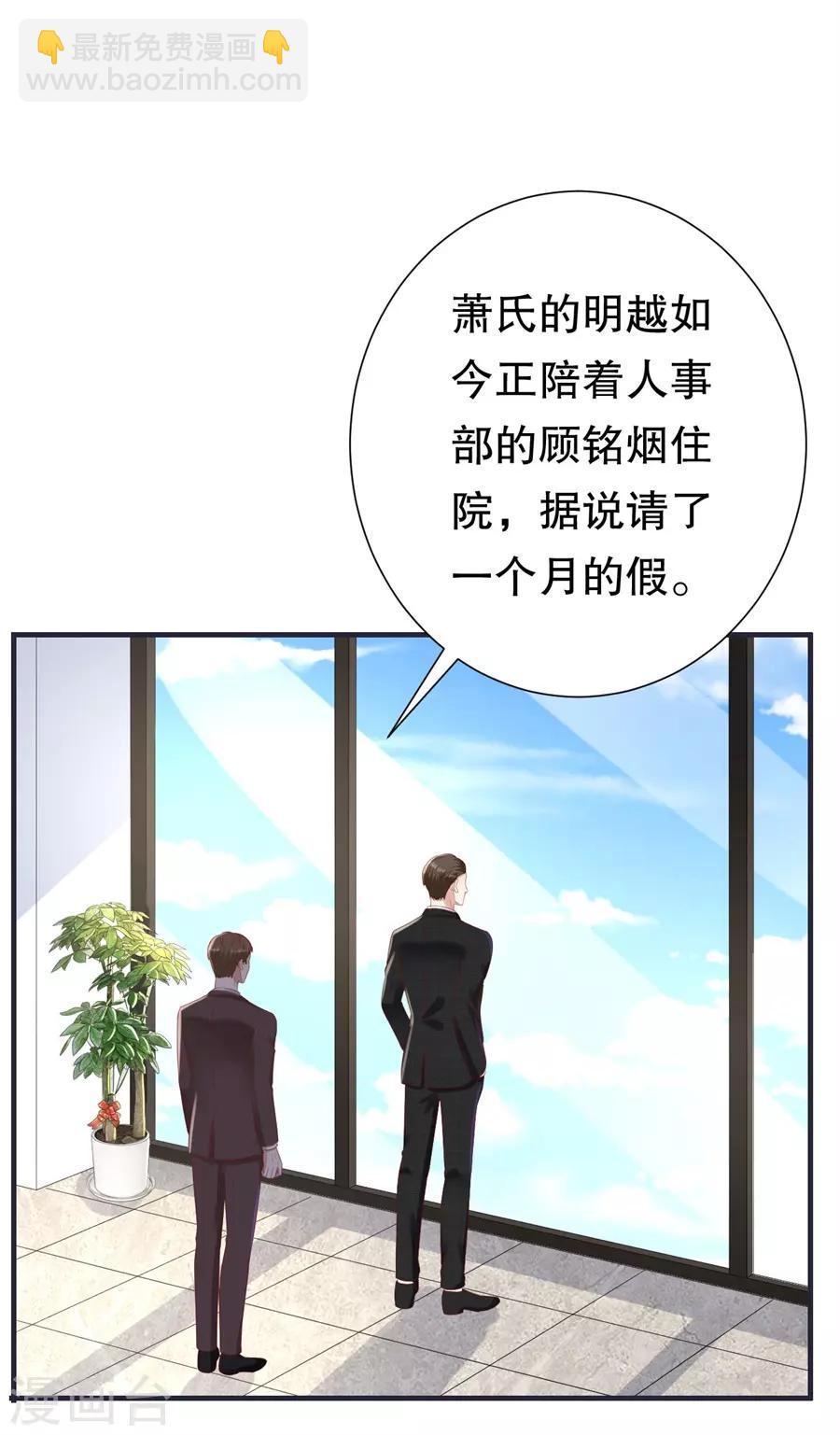第99话 不准说分手20