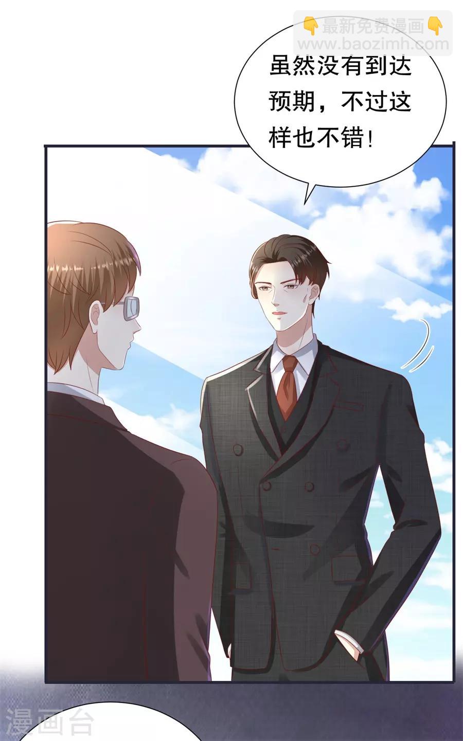第99话 不准说分手21
