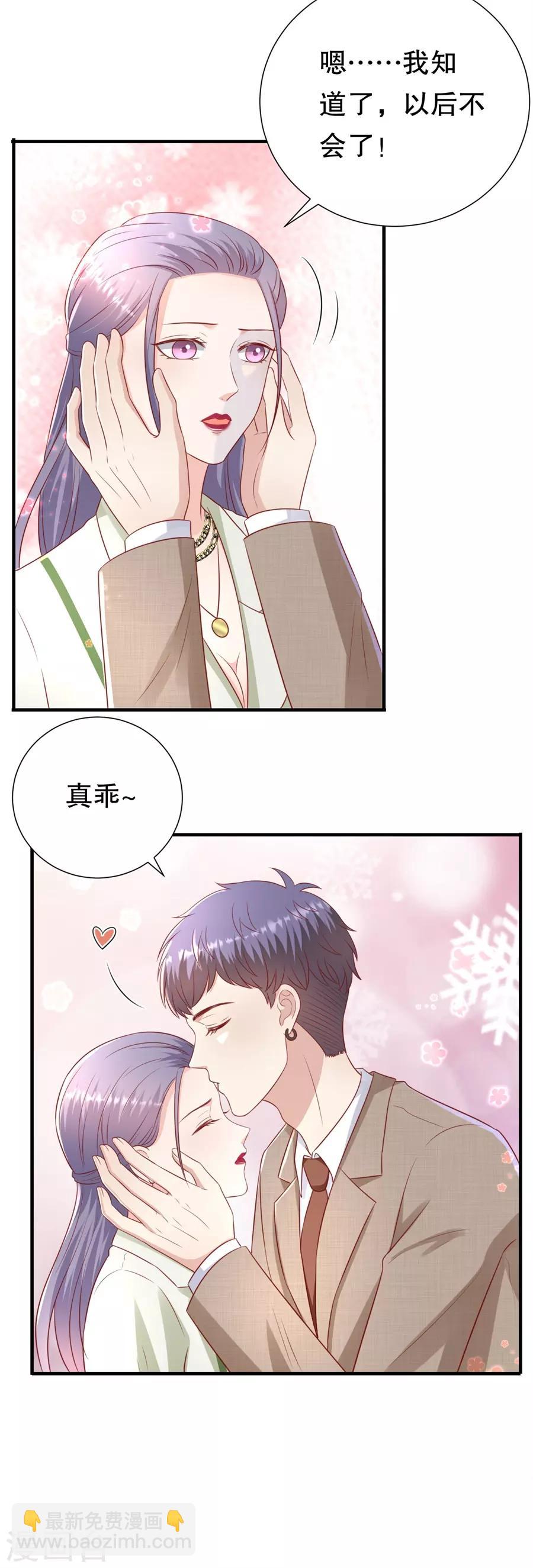 第99话 不准说分手5