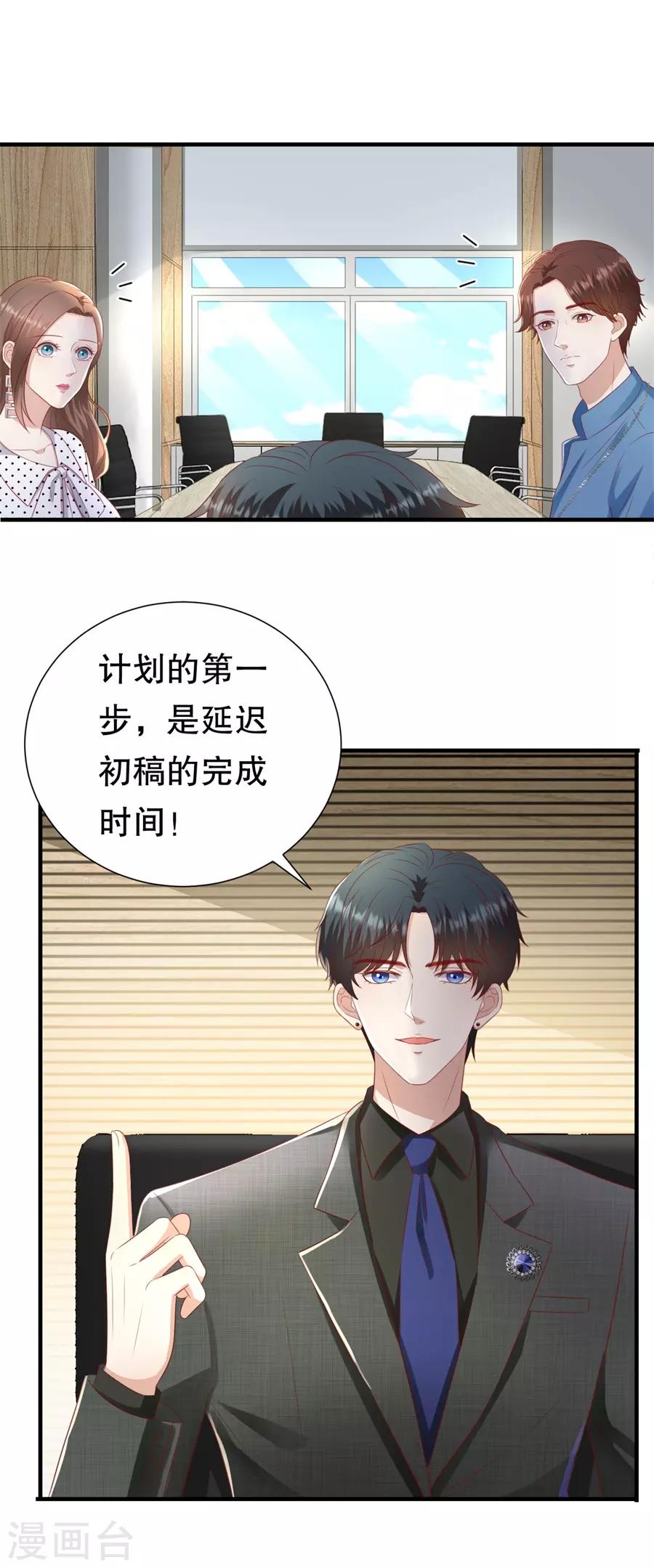 第100话 萧周交锋10