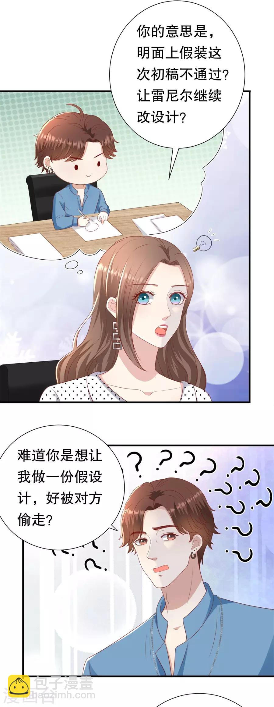 第100话 萧周交锋11