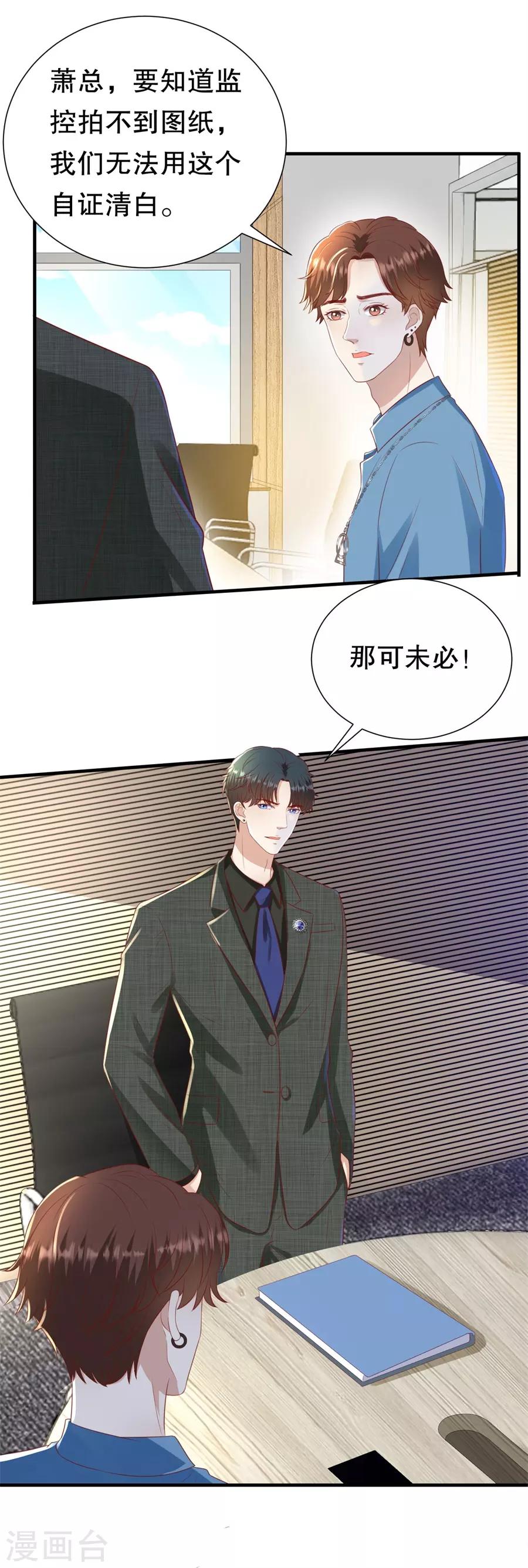 第100话 萧周交锋13
