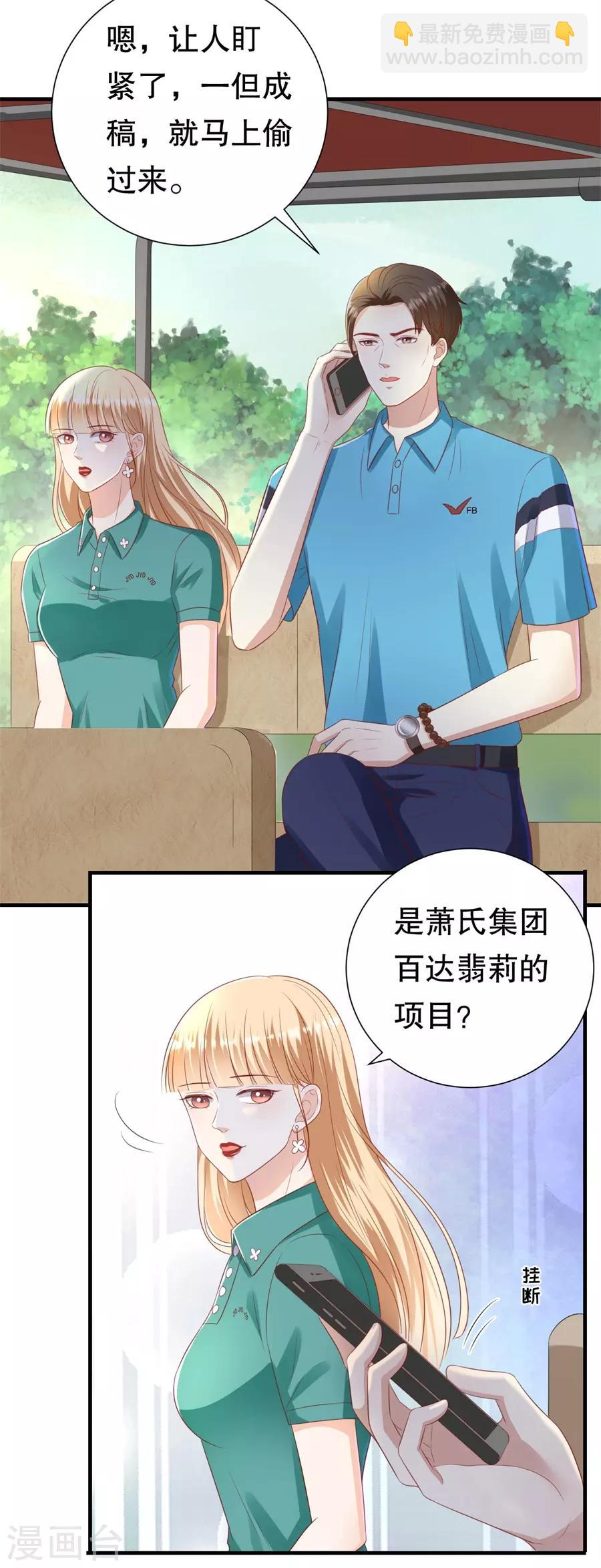 第100话 萧周交锋15