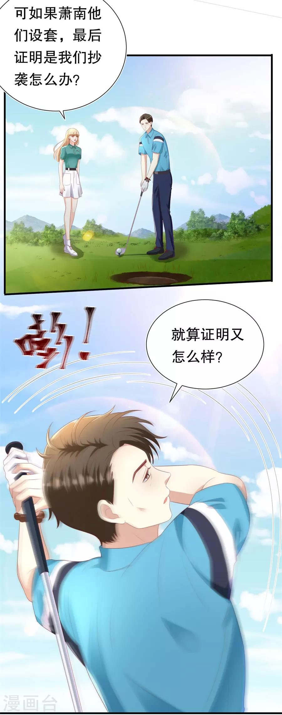 第100话 萧周交锋18