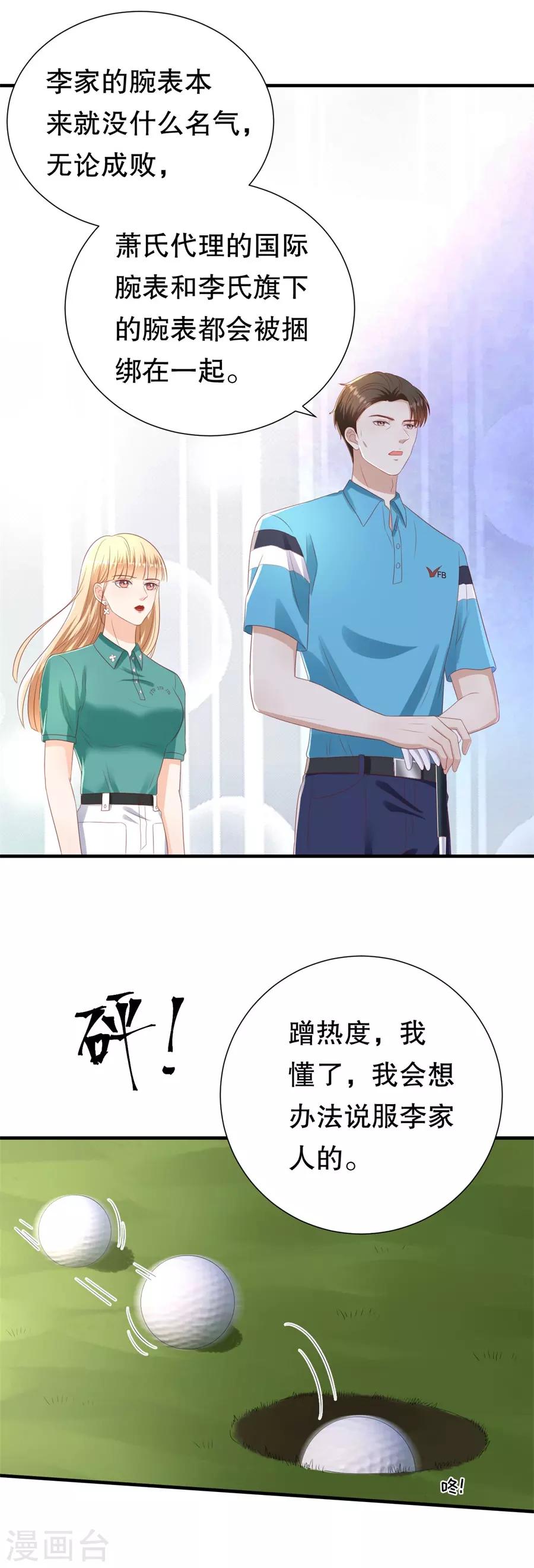 第100话 萧周交锋19