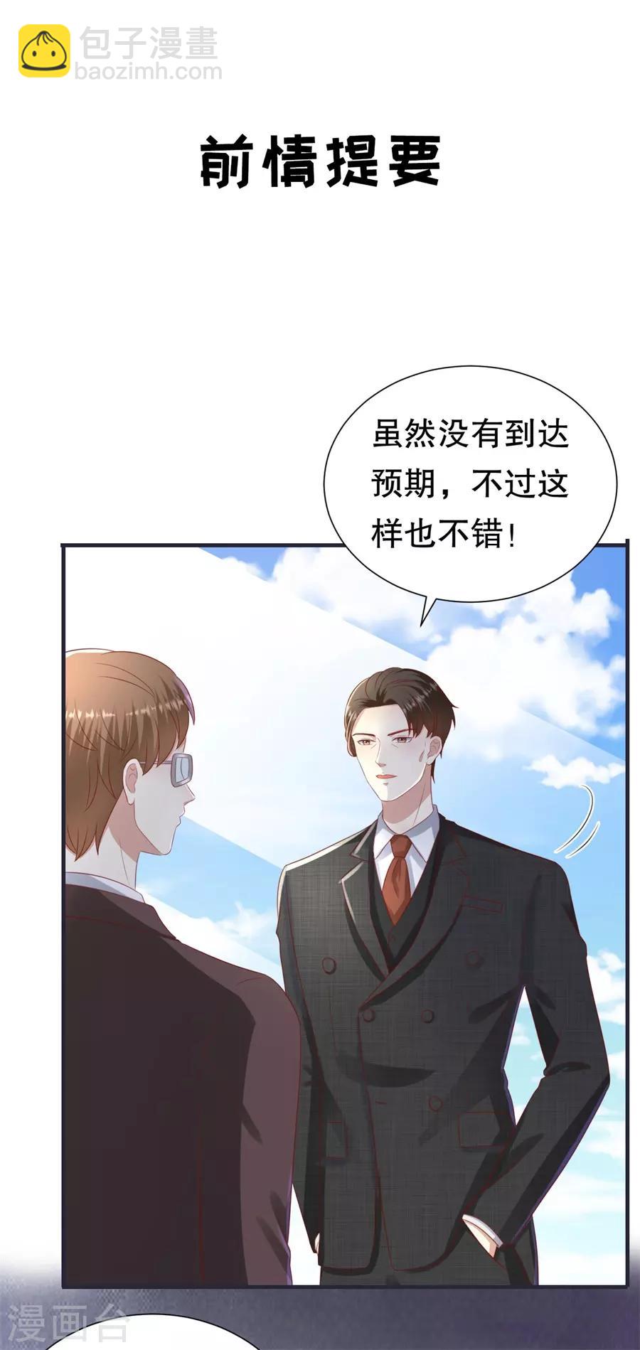 第100话 萧周交锋2