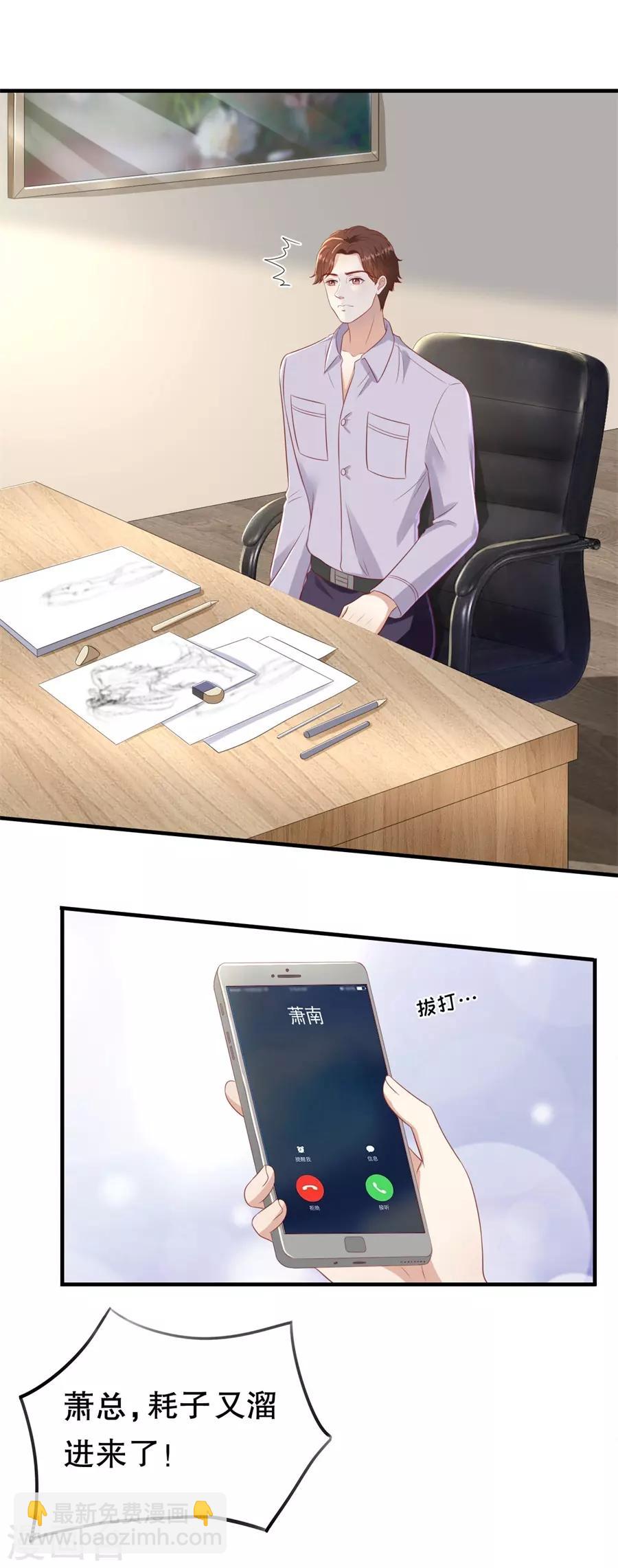 第100话 萧周交锋21