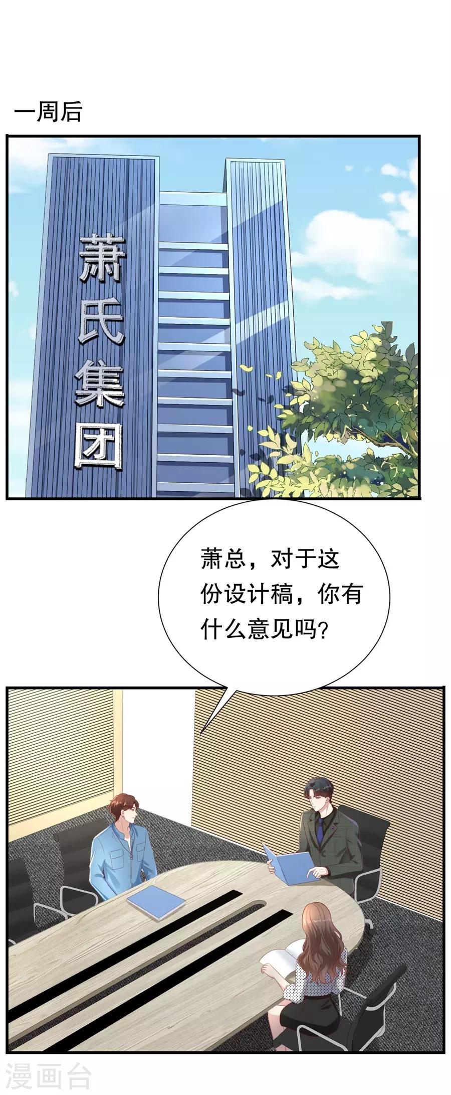第100话 萧周交锋4