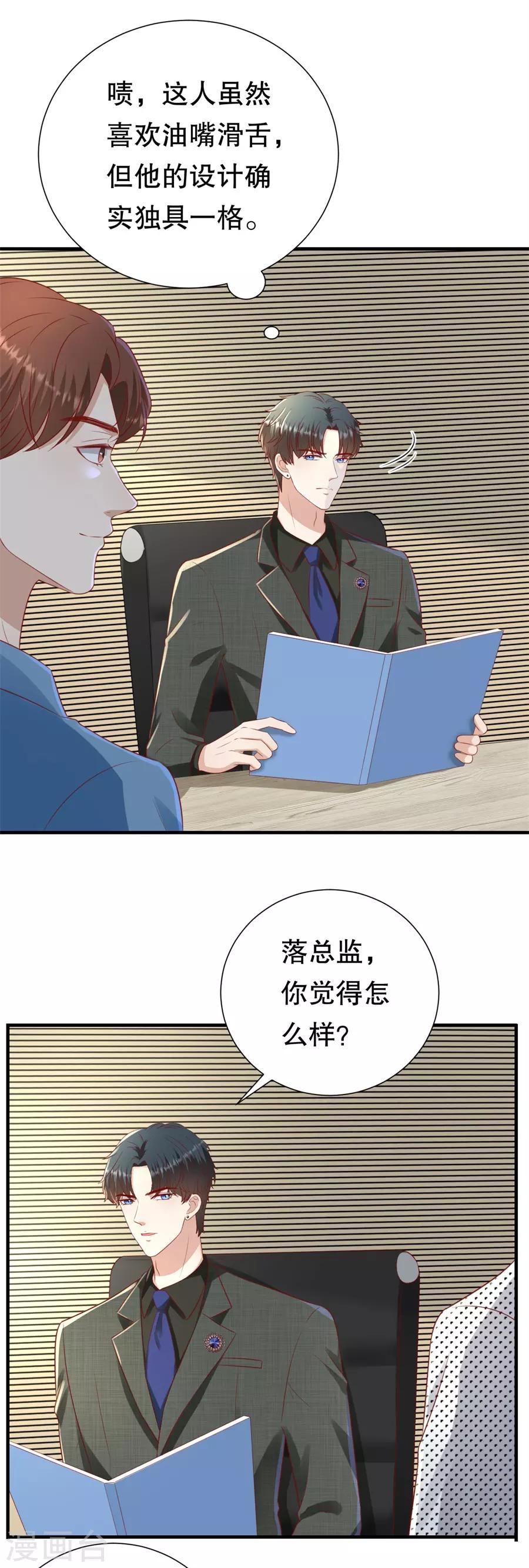 第100话 萧周交锋5