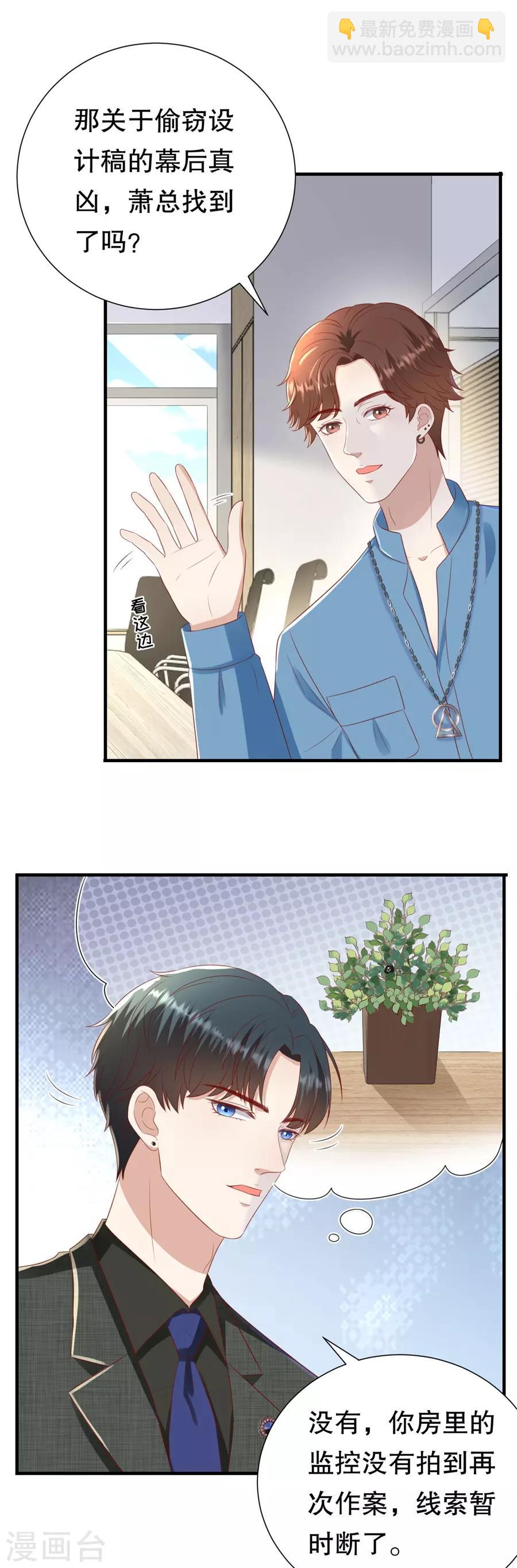 第100话 萧周交锋7