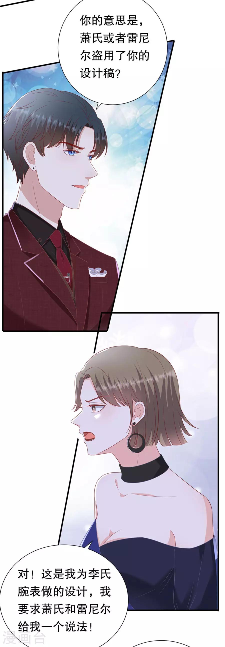 第101话 一场闹剧11