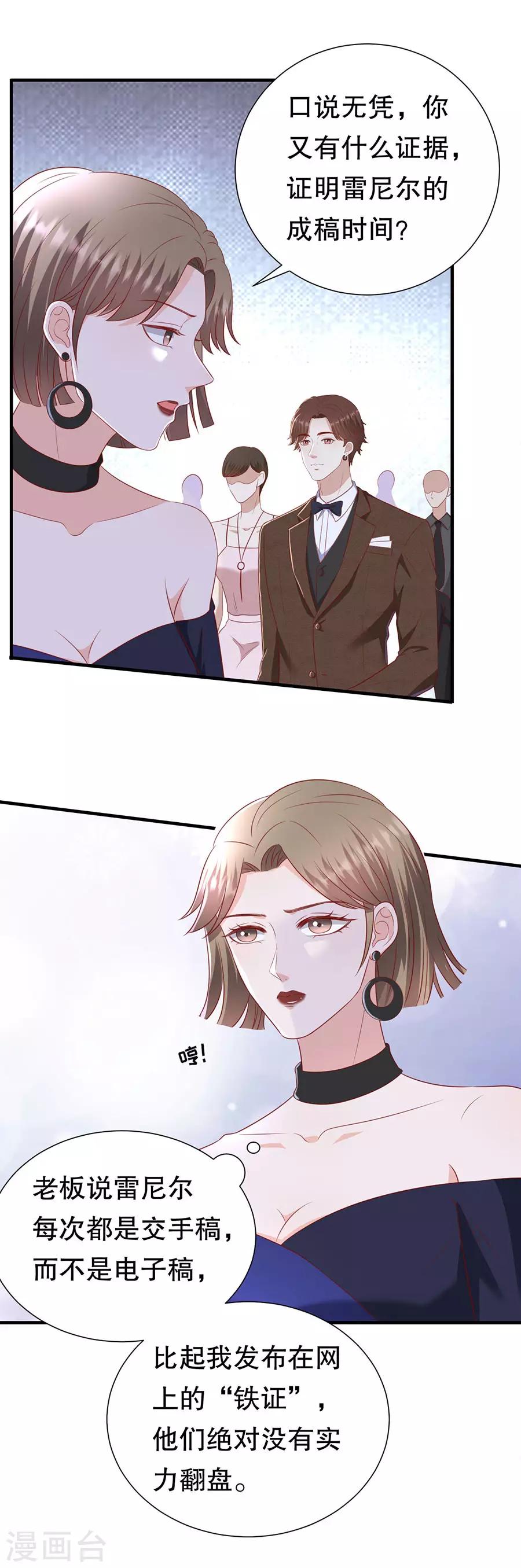 第101话 一场闹剧16