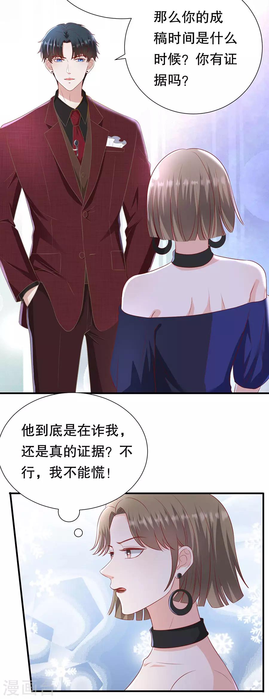 第101话 一场闹剧18