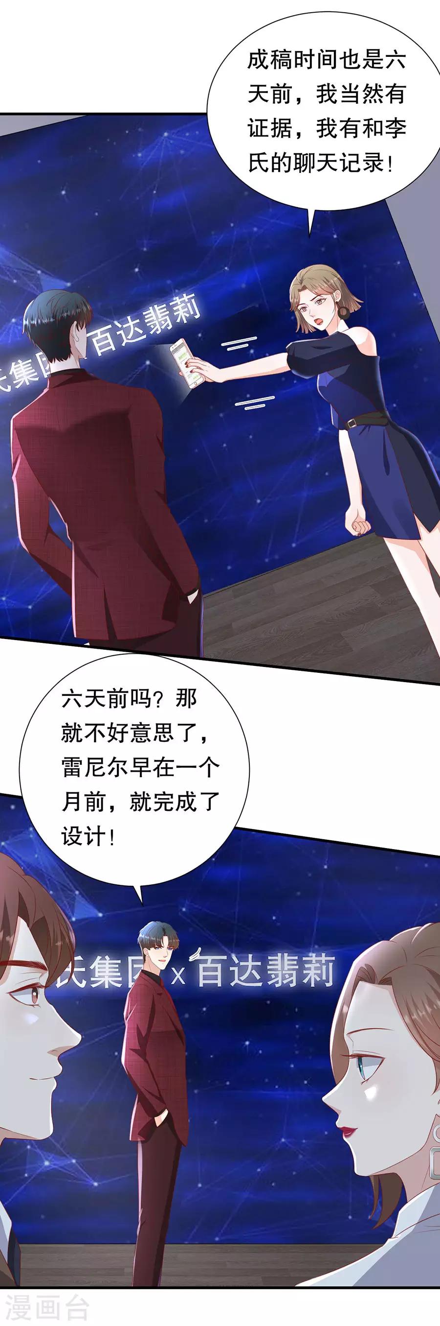第101话 一场闹剧19