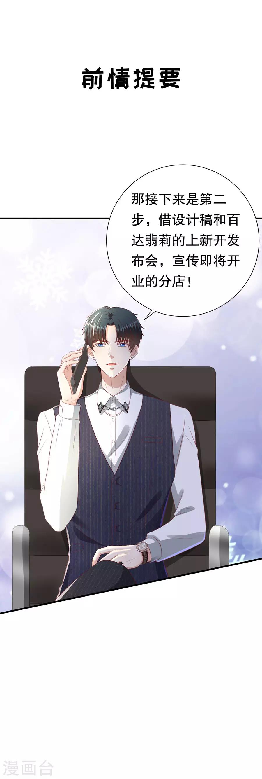 第101话 一场闹剧2