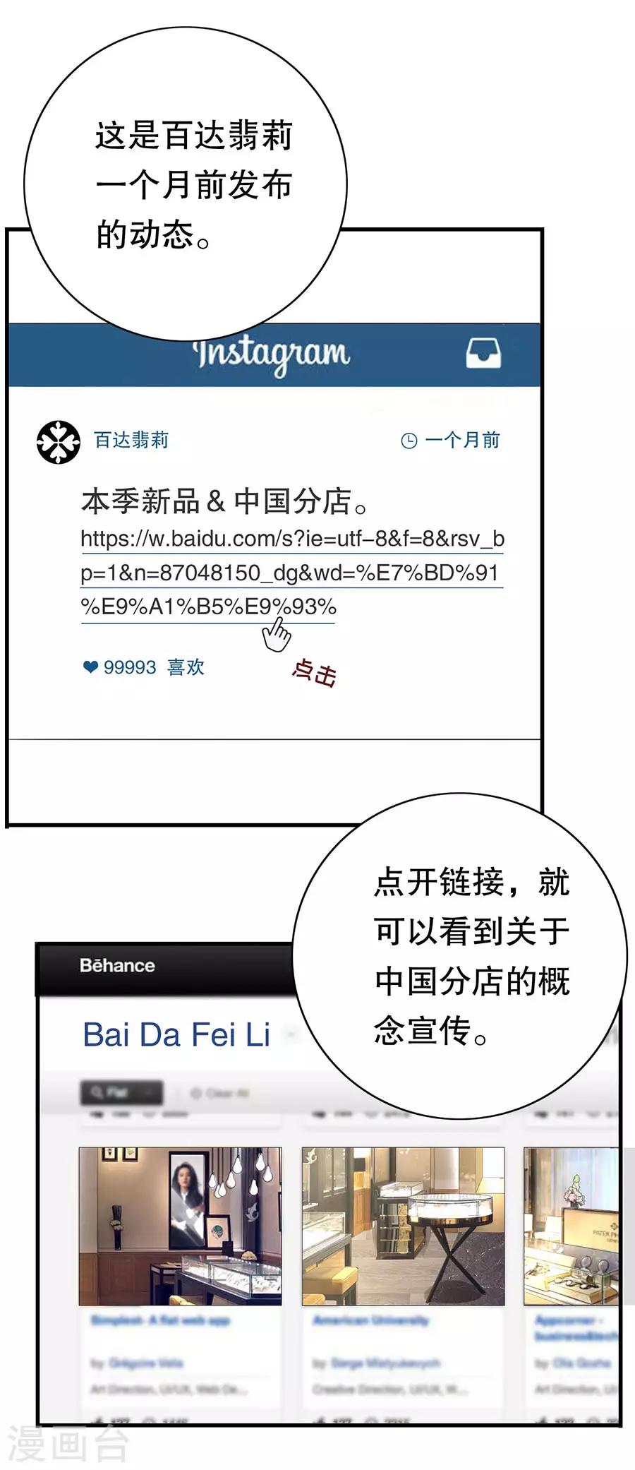 第101话 一场闹剧20
