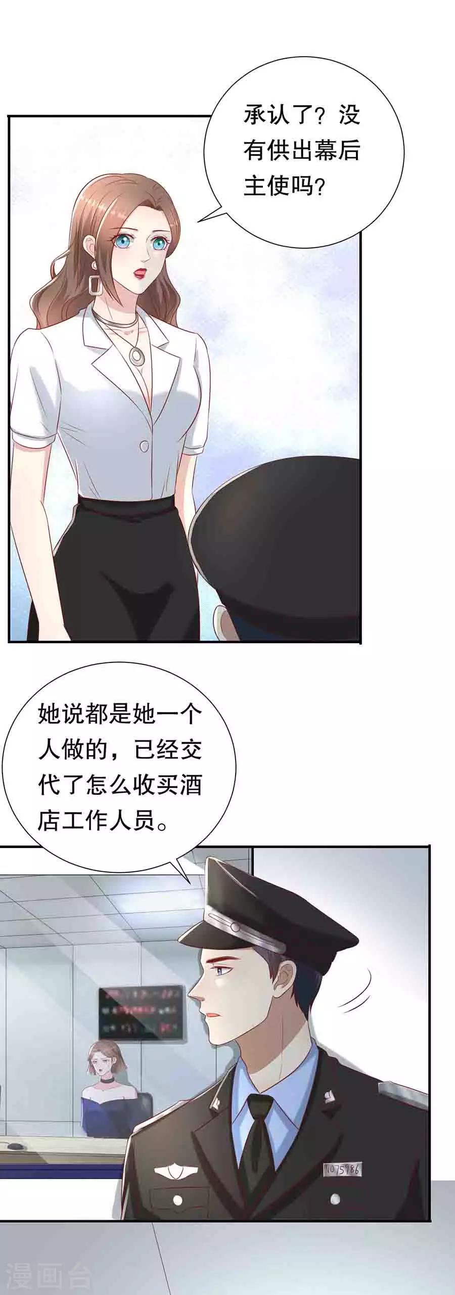 第102话 所谓招供11