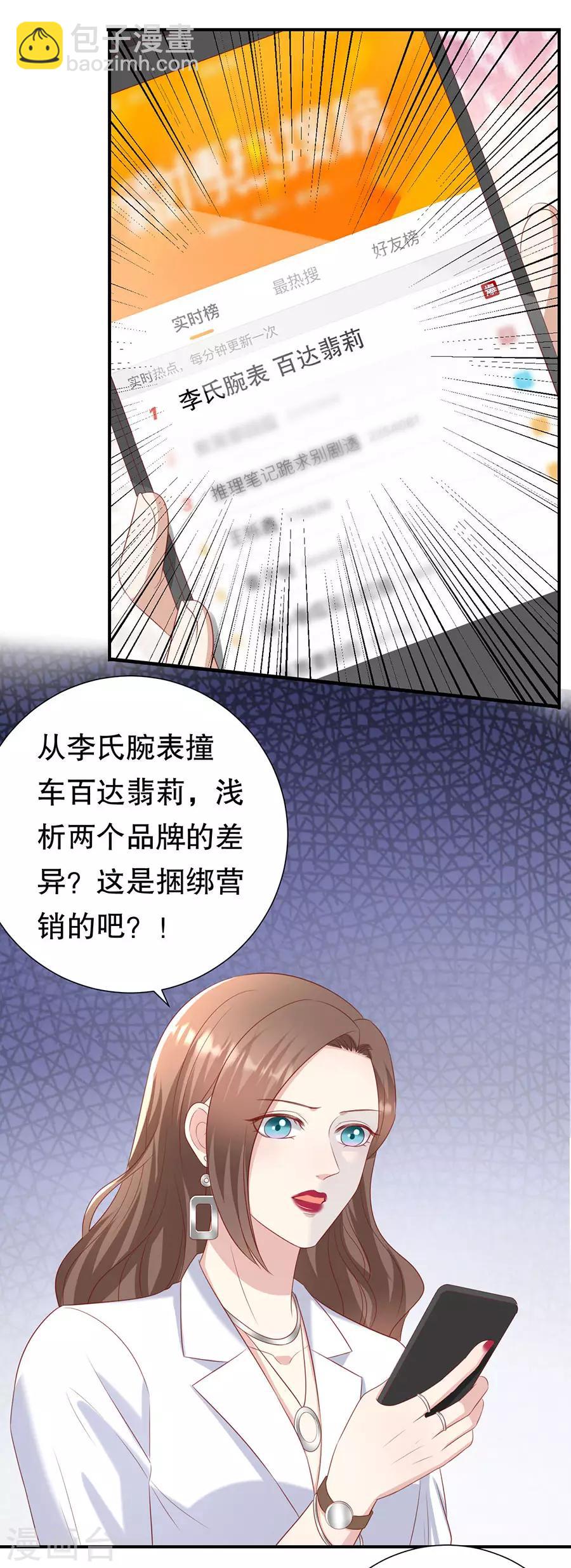第102话 所谓招供14