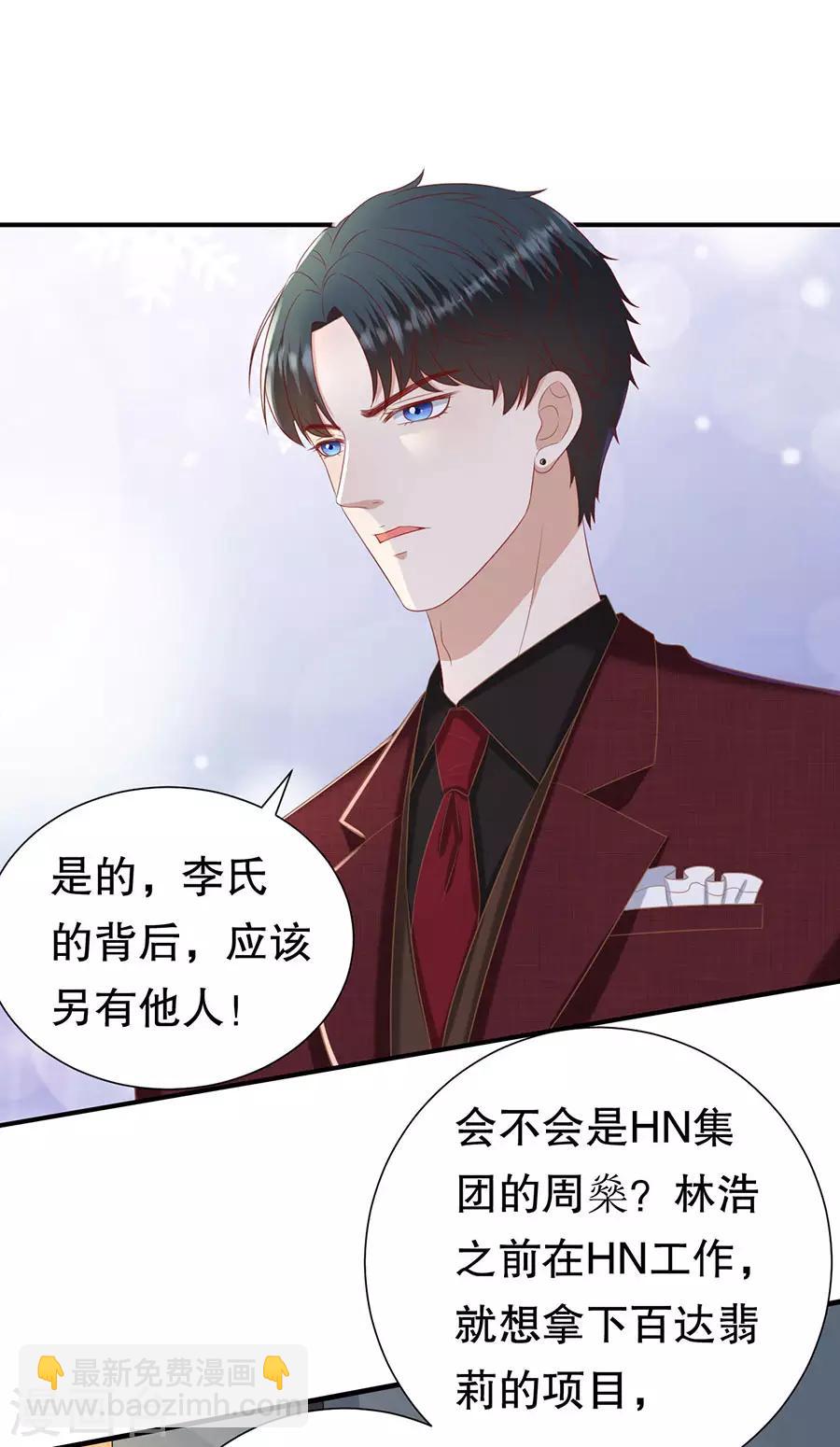第102话 所谓招供16