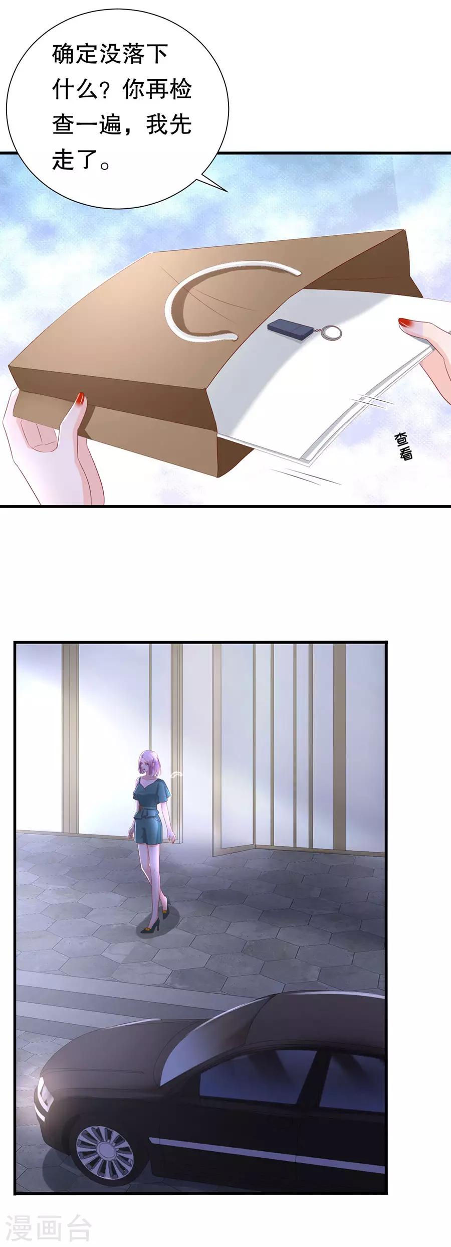 第102话 所谓招供19