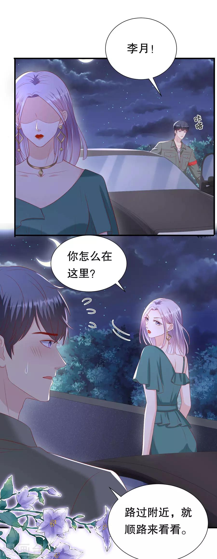 第102话 所谓招供20