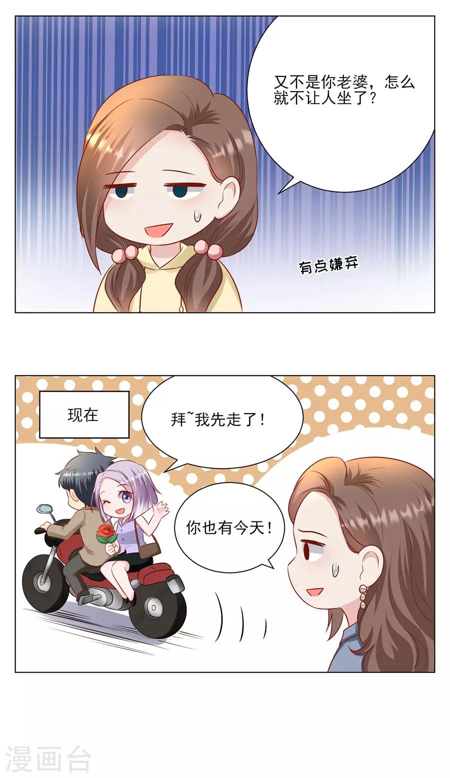 第102话 所谓招供23