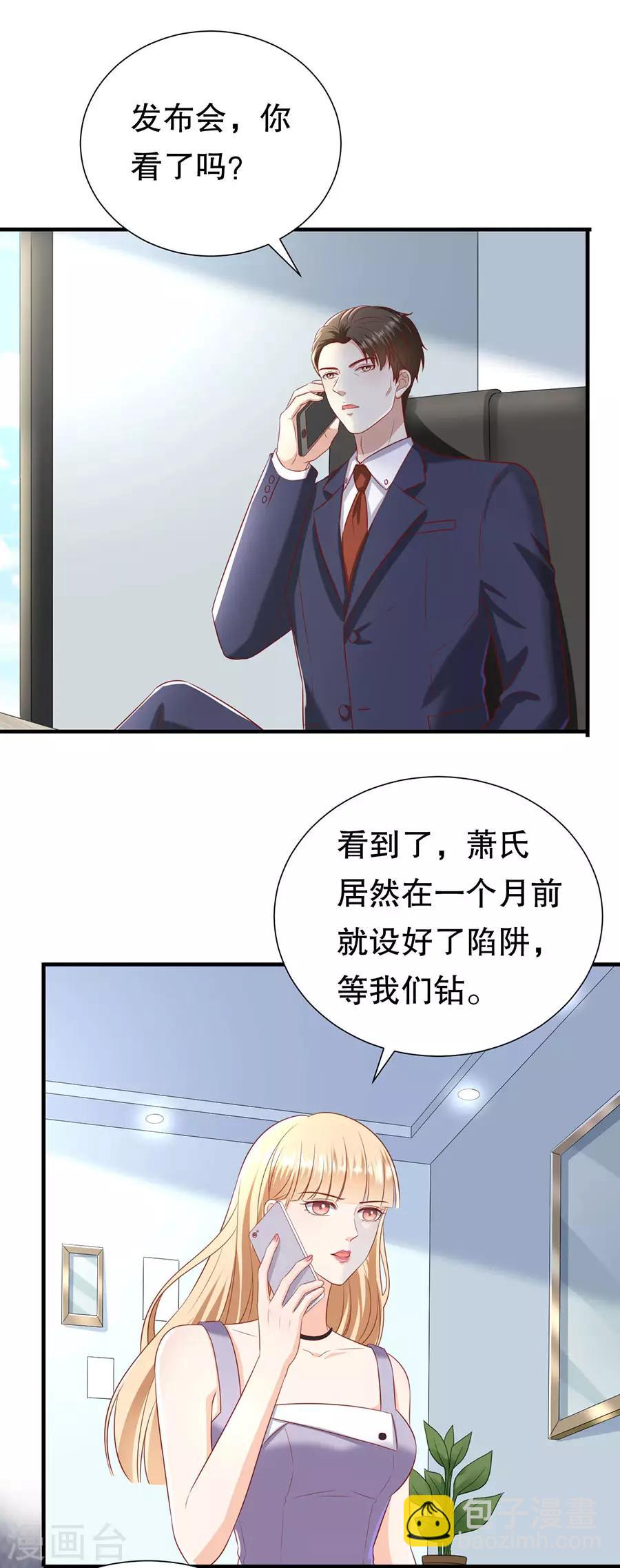 第102话 所谓招供5