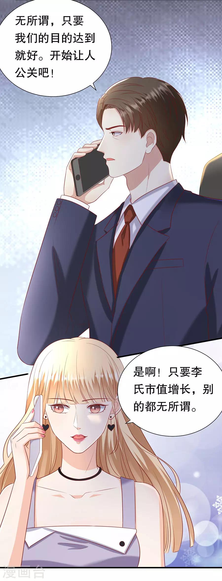 第102话 所谓招供6