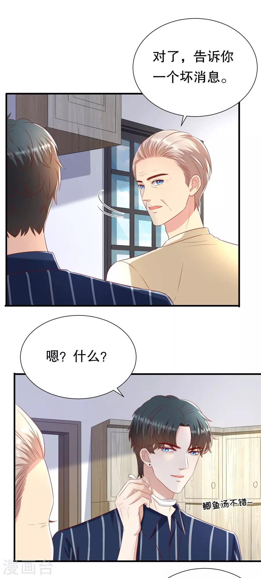 第105话 老当益壮22