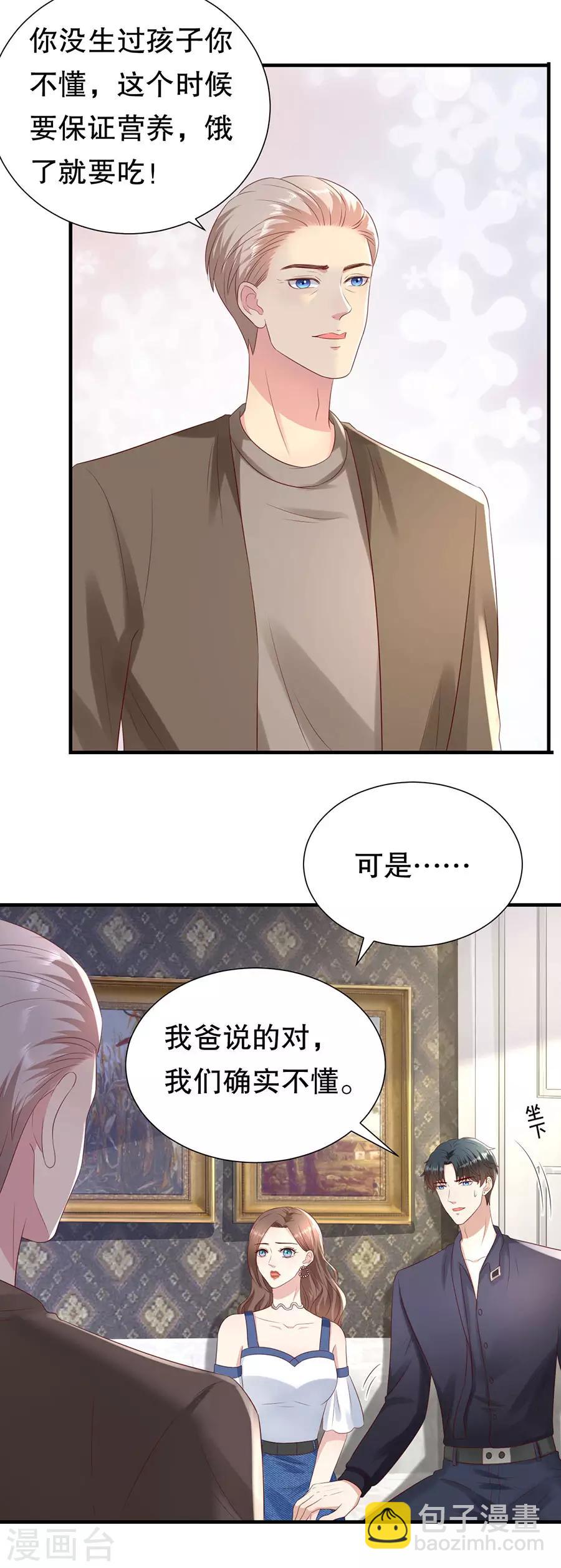 第111话 武力值的由来10