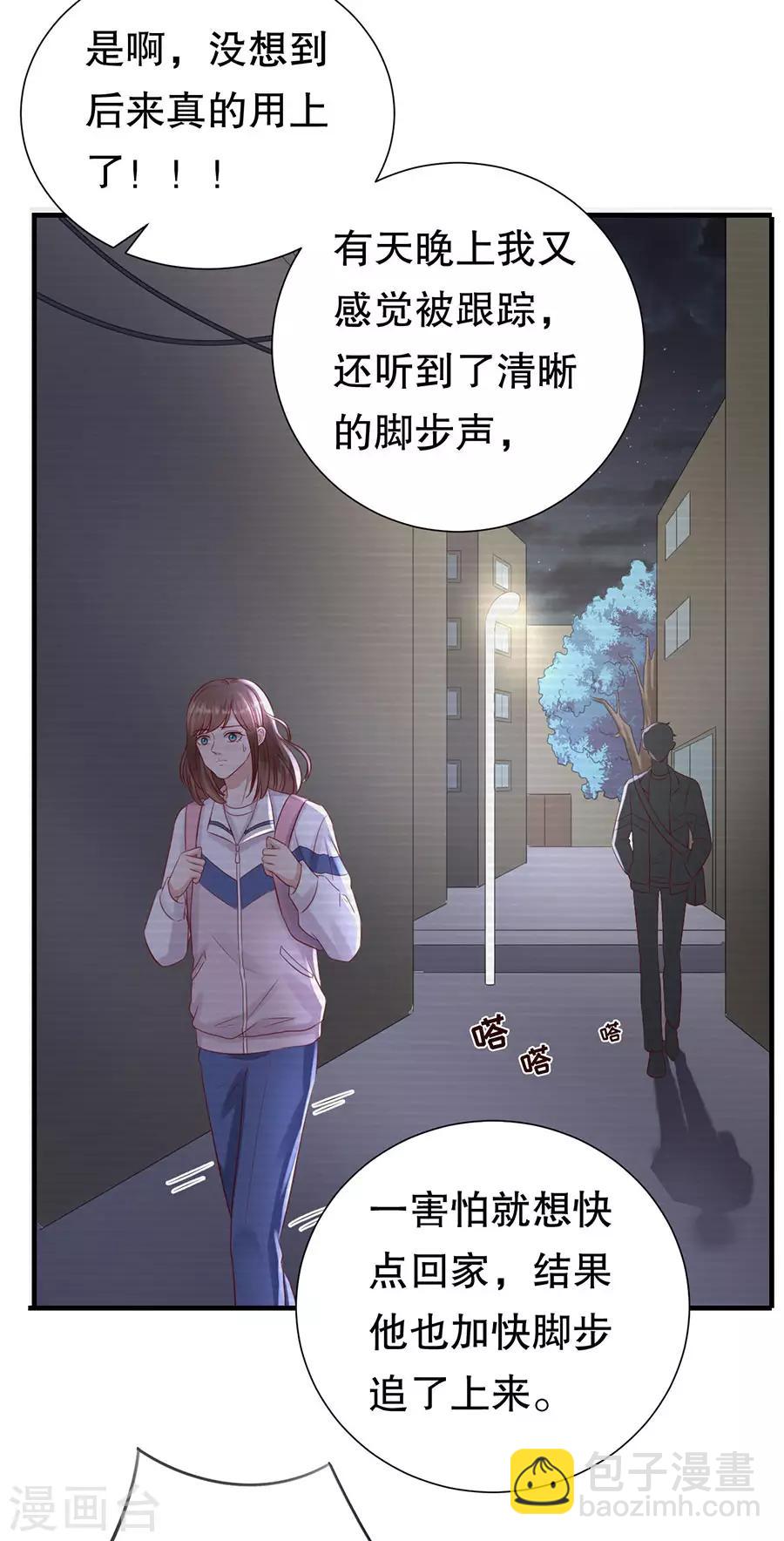 第111话 武力值的由来18
