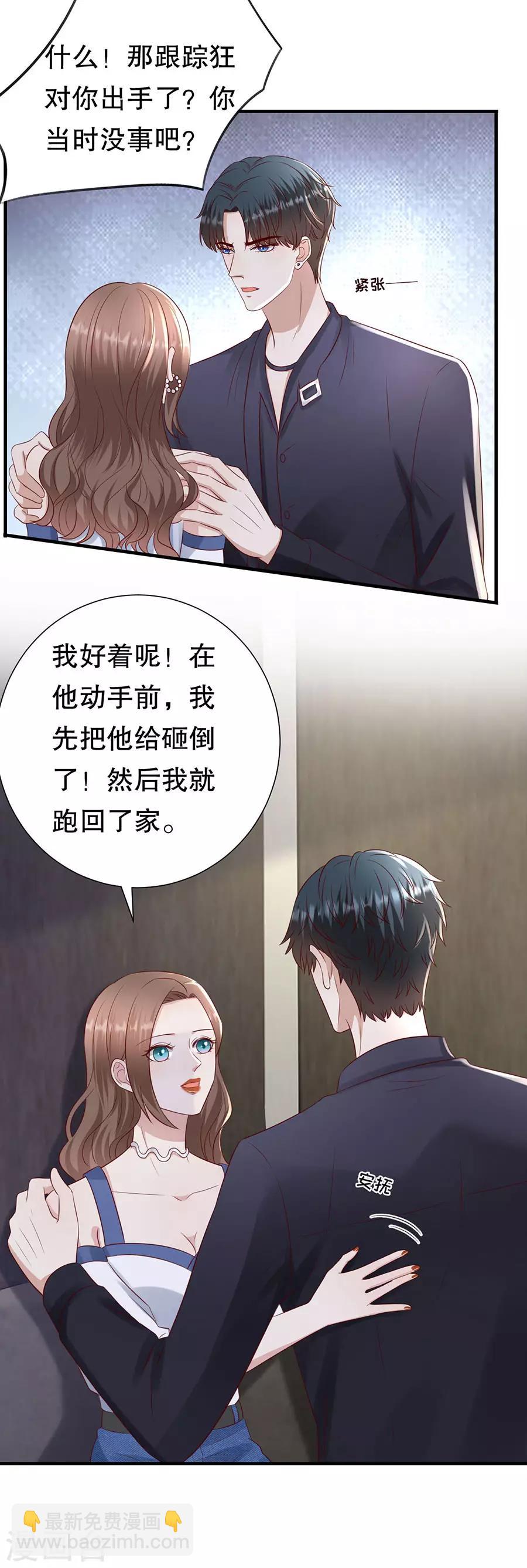 第111话 武力值的由来19