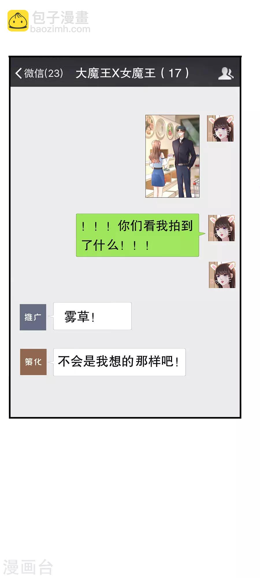 第111话 武力值的由来4