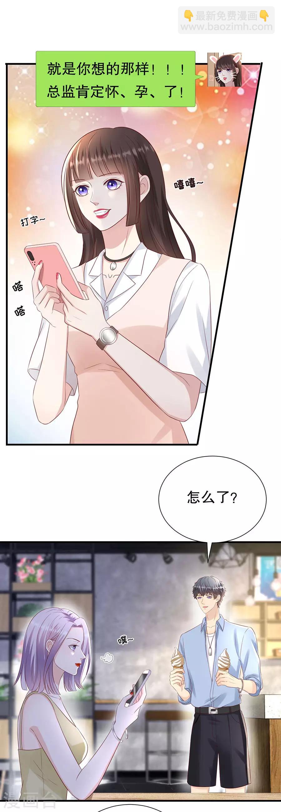 第111话 武力值的由来5