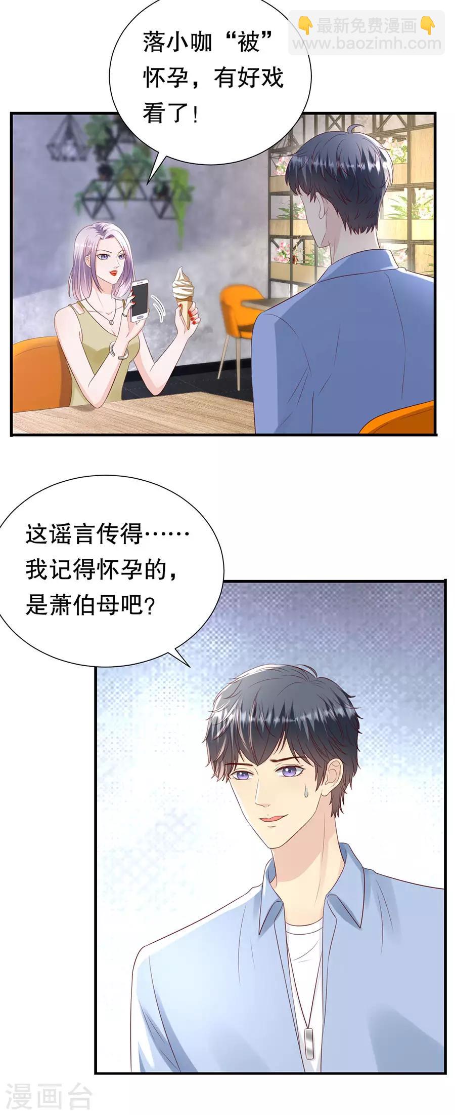 第111话 武力值的由来6