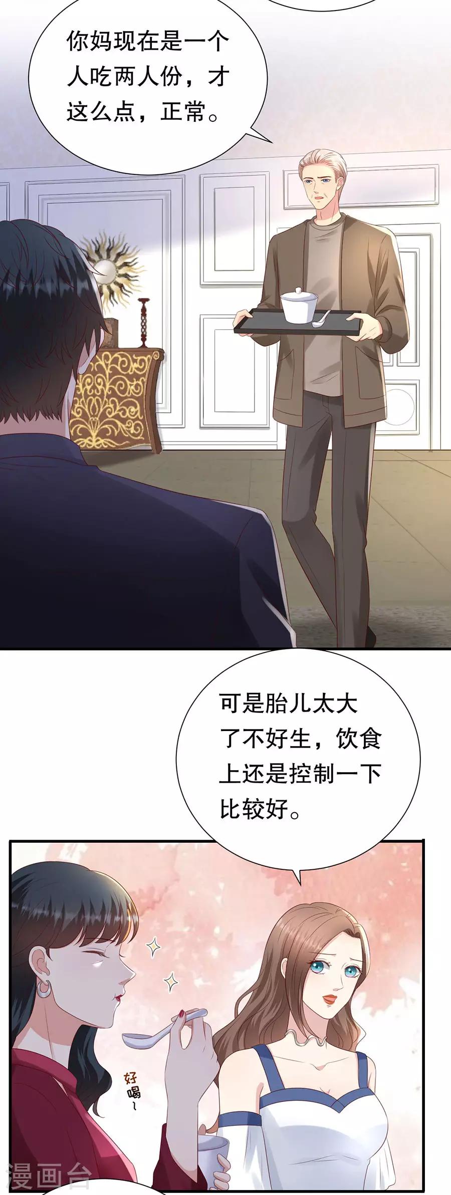 第111话 武力值的由来9