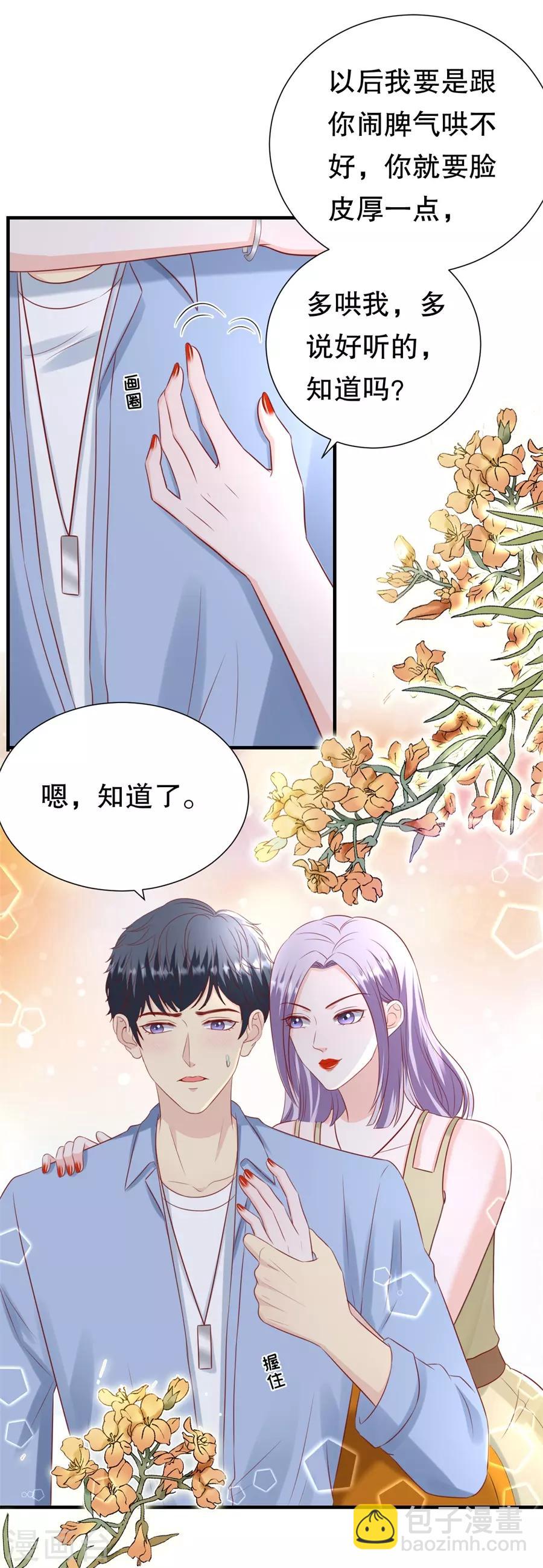第112话 厚脸皮原则10
