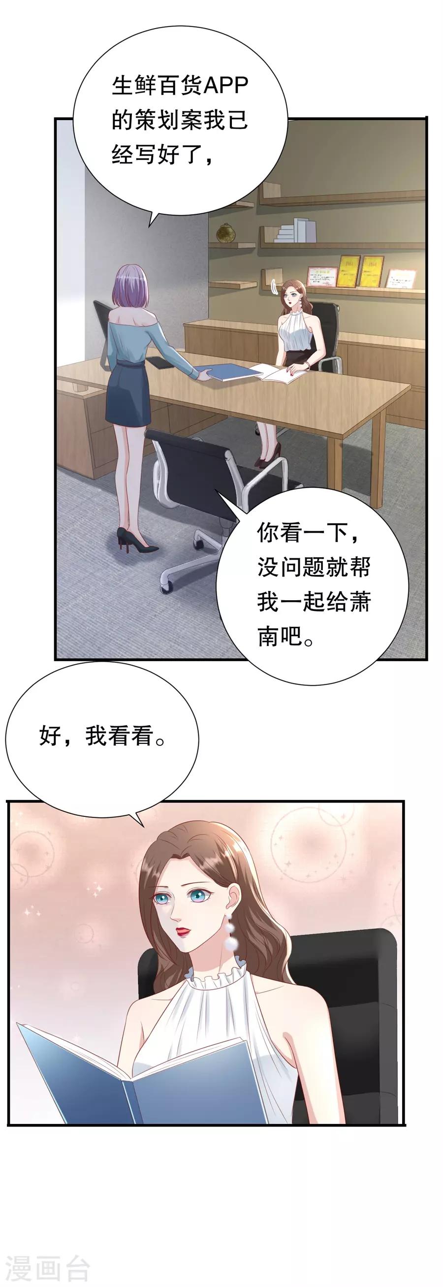 第112话 厚脸皮原则12
