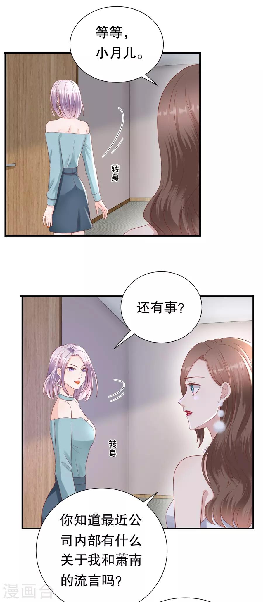 第112话 厚脸皮原则13